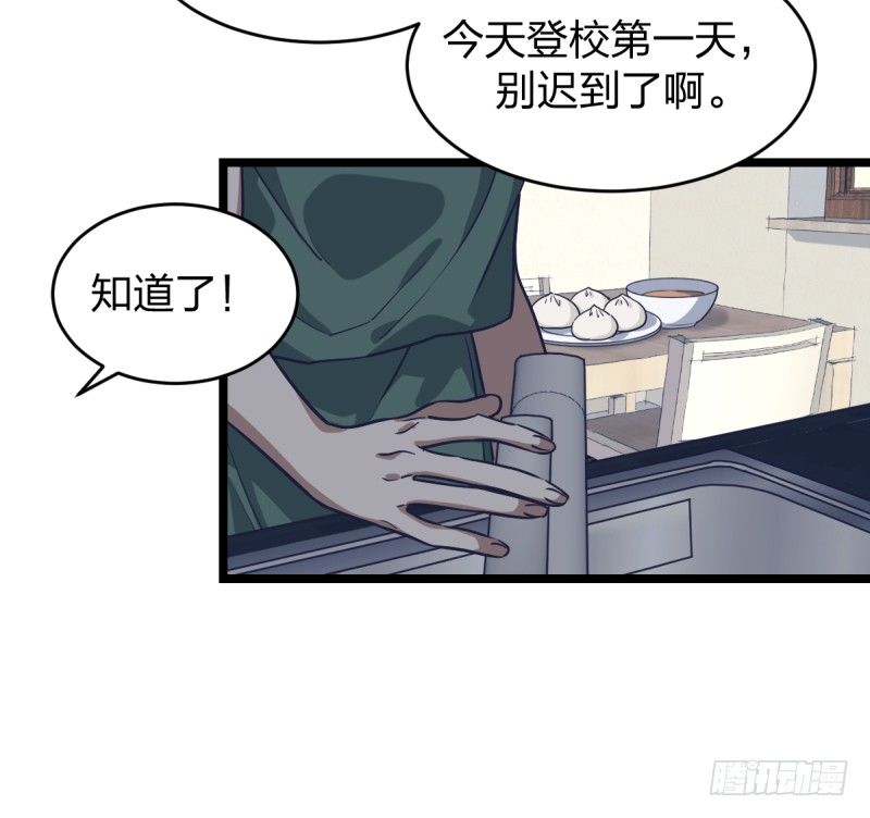登校日-第64话
