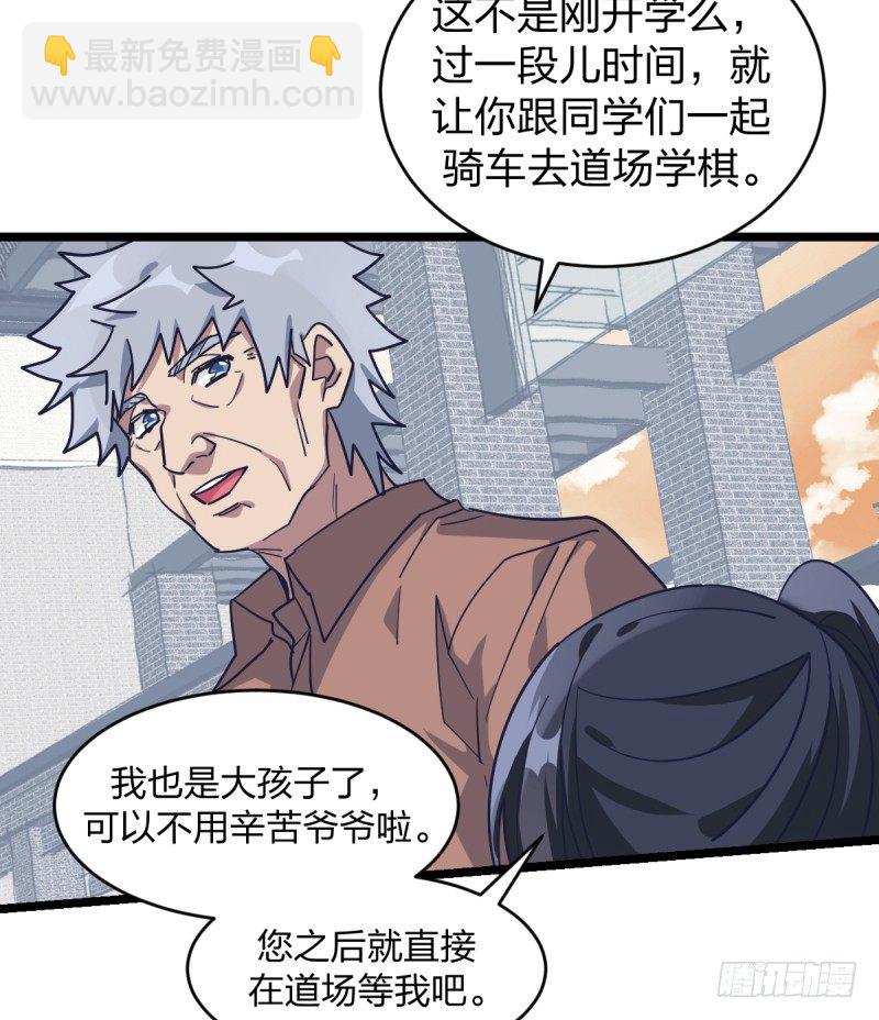 如果能不下棋就好了-第66话