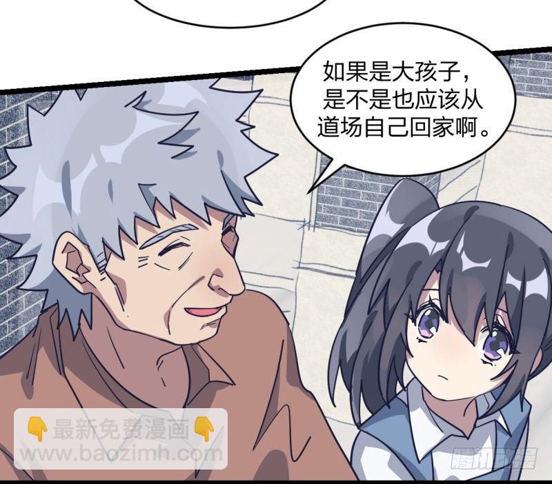 如果能不下棋就好了-第66话