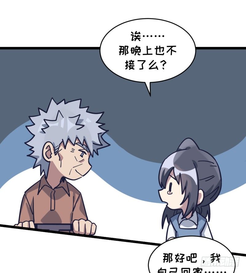 如果能不下棋就好了-第66话