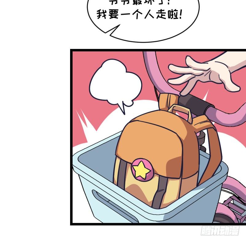 如果能不下棋就好了-第66话