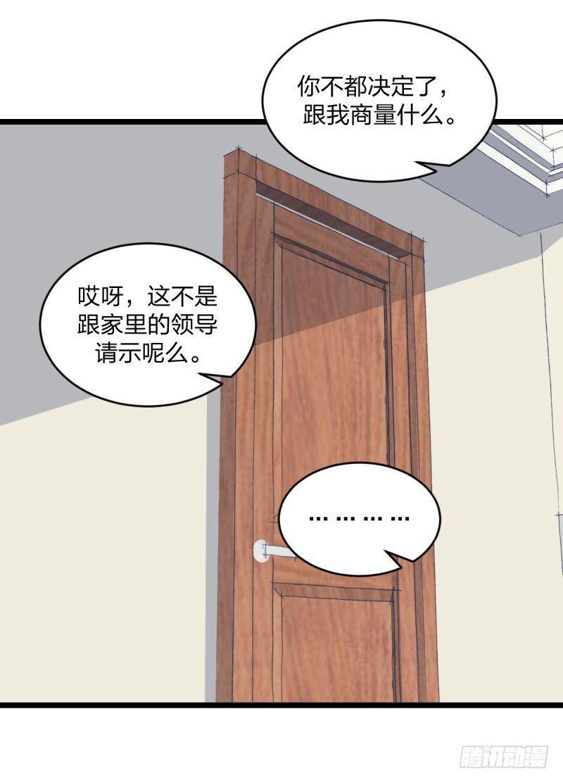 如果能不下棋就好了-第66话