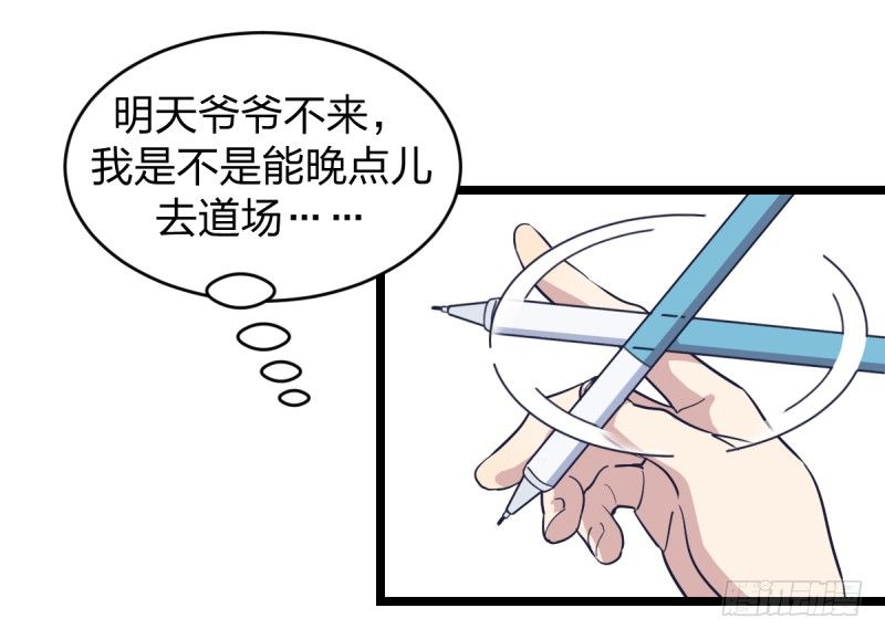 如果能不下棋就好了-第66话