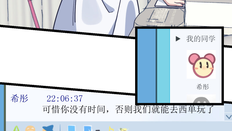 如果能不下棋就好了-第66话