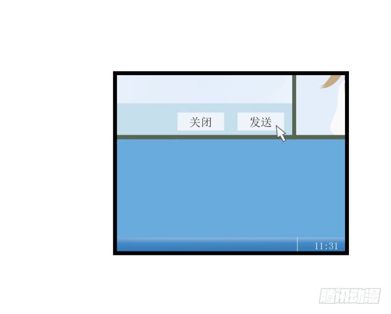 如果能不下棋就好了-第66话