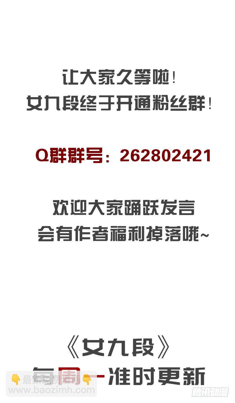 如果能不下棋就好了-第66话