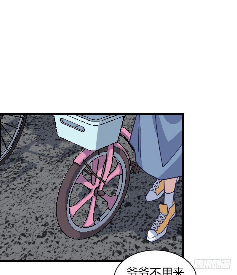 如果能不下棋就好了-第66话