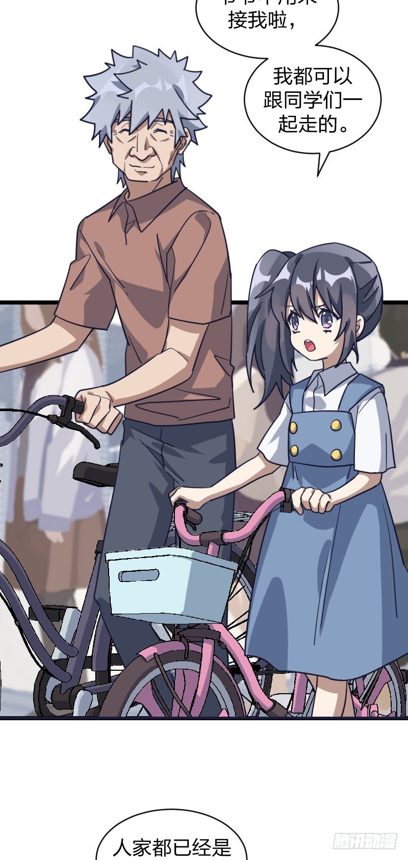 如果能不下棋就好了-第66话