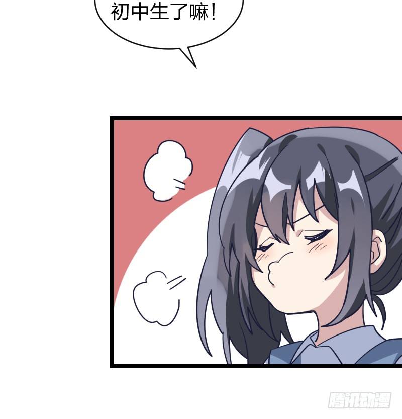 如果能不下棋就好了-第66话