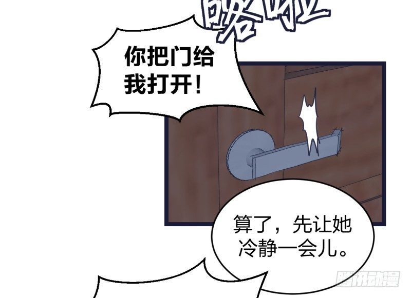 为什么要下棋(1/2)-第68话
