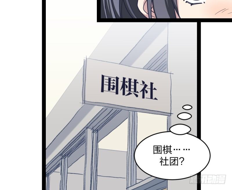 围棋的魅力是不证自明的-第70话