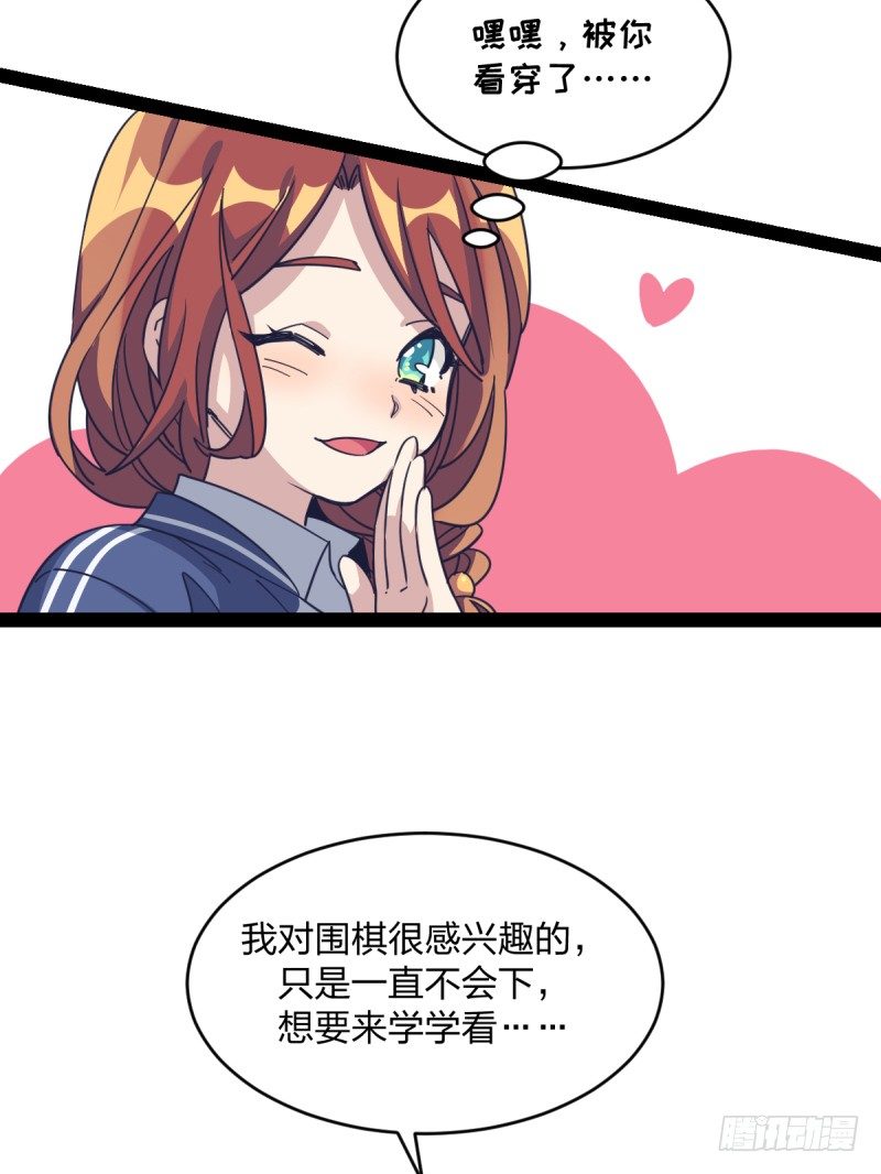 围棋的魅力是不证自明的-第70话