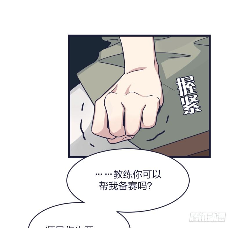我只认冠军(1/2)-第8话
