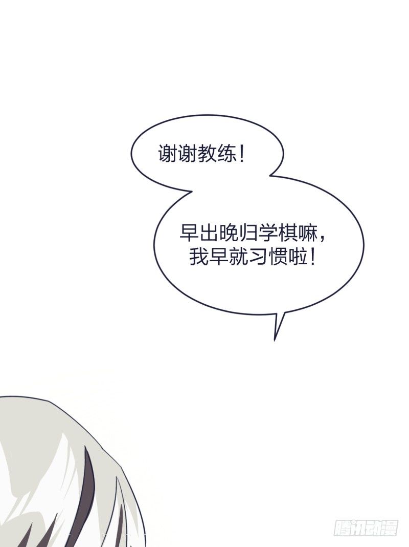 我只认冠军(1/2)-第8话