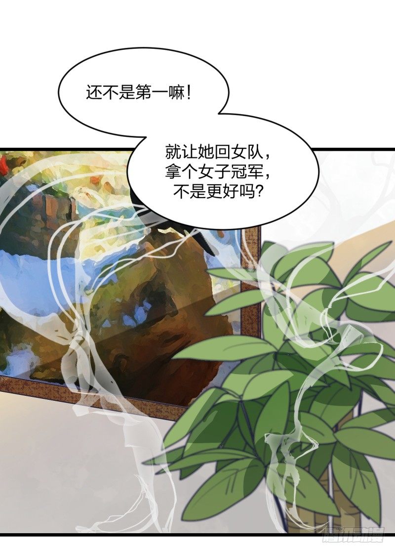 我只认冠军(1/2)-第8话