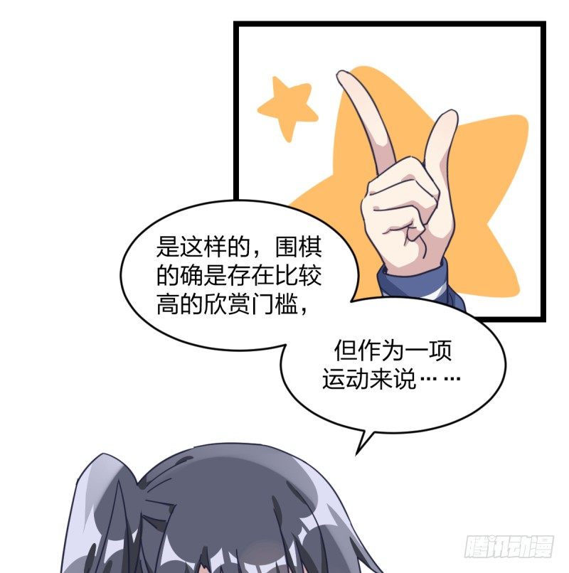 这三个子， 是我让你的-第72话