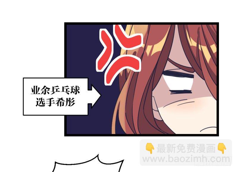 这三个子， 是我让你的-第72话