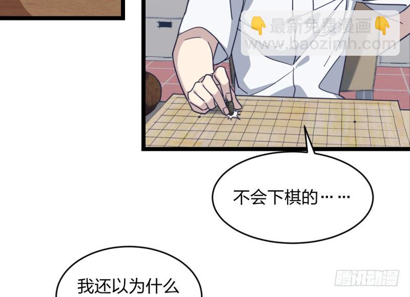 这三个子， 是我让你的-第72话