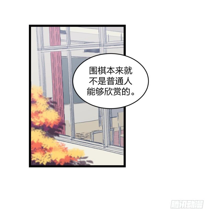 这三个子， 是我让你的-第72话
