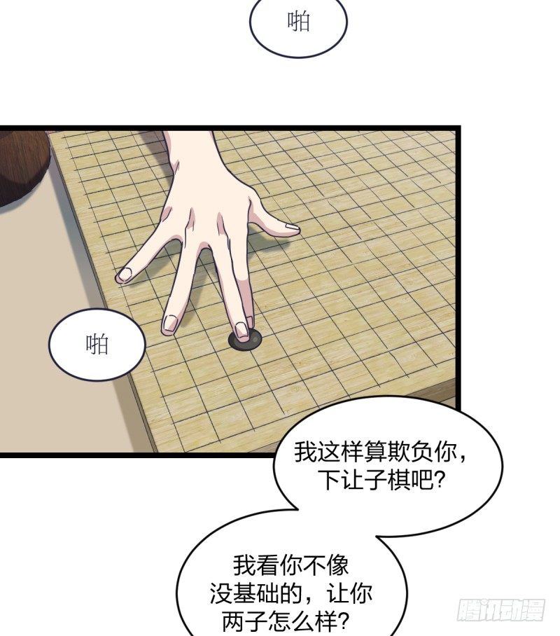 这三个子， 是我让你的-第72话
