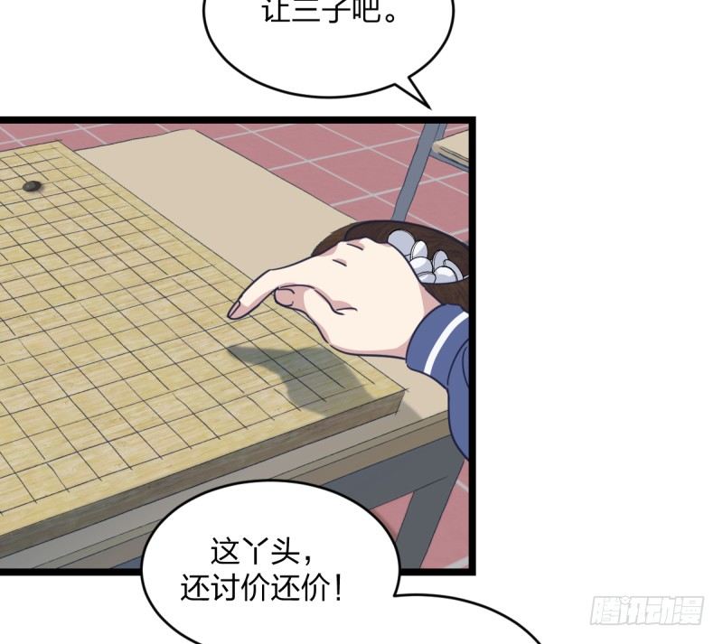 这三个子， 是我让你的-第72话