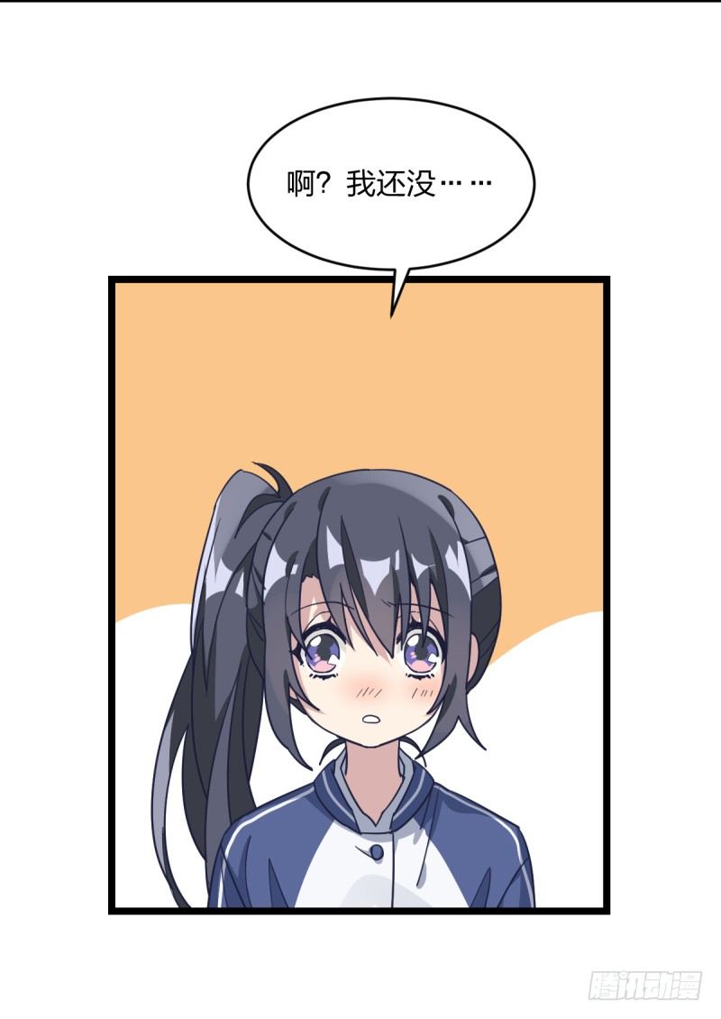 她要怎么过我的三子关-第74话
