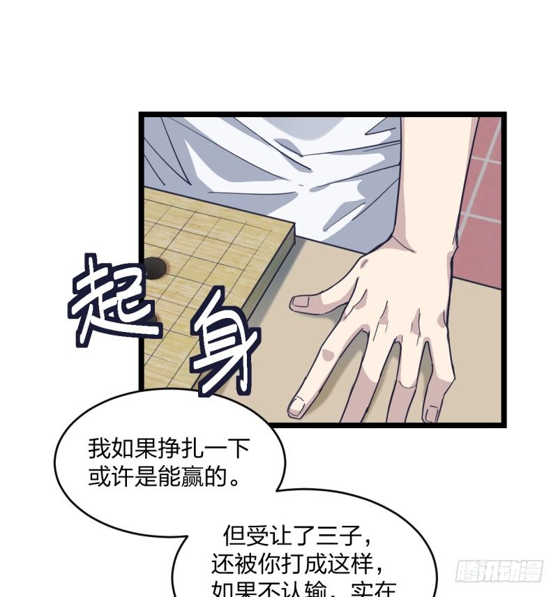 她要怎么过我的三子关-第74话