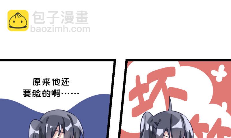 她要怎么过我的三子关-第74话