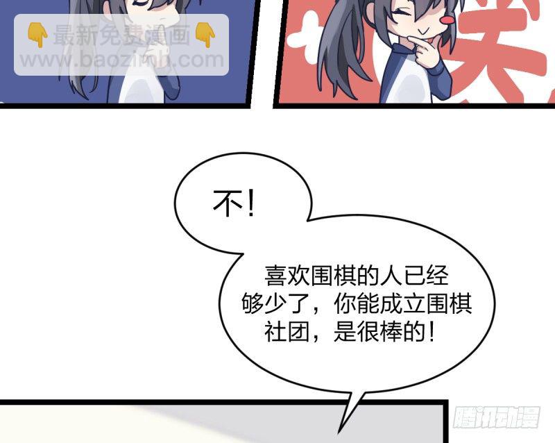 她要怎么过我的三子关-第74话