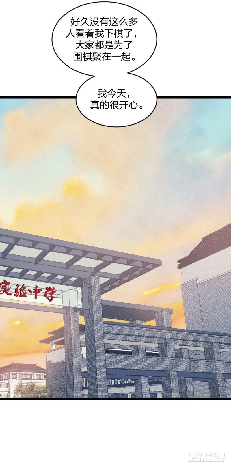 她要怎么过我的三子关-第74话