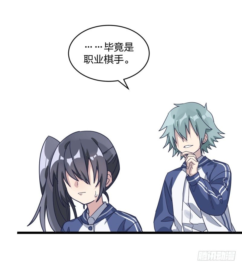 她要怎么过我的三子关-第74话