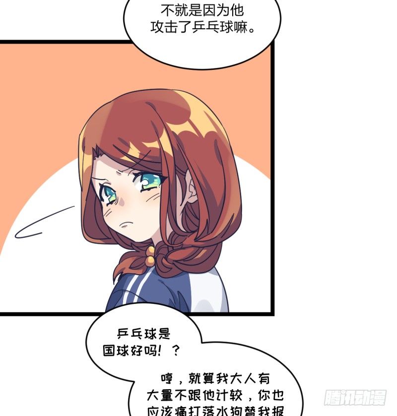 她要怎么过我的三子关-第74话