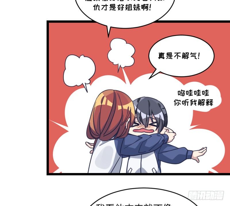 她要怎么过我的三子关-第74话