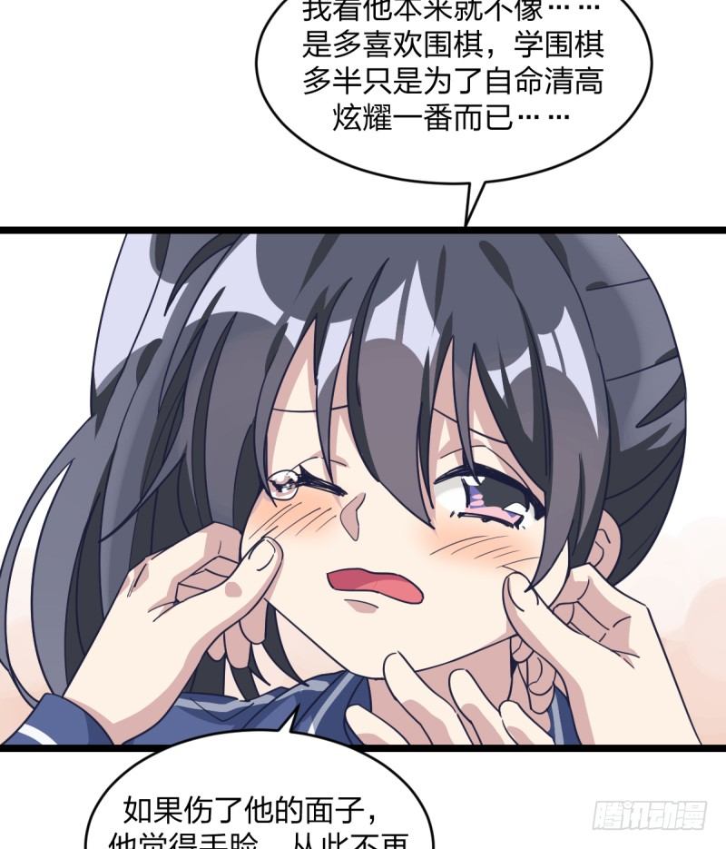 她要怎么过我的三子关-第74话