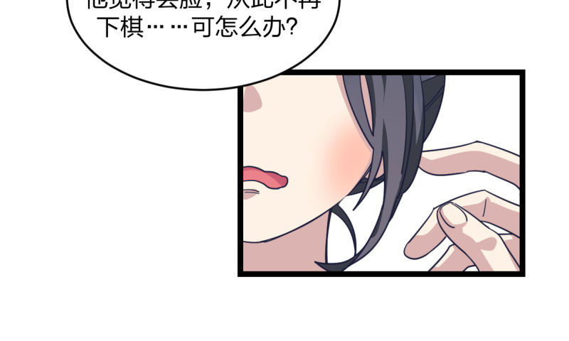 她要怎么过我的三子关-第74话