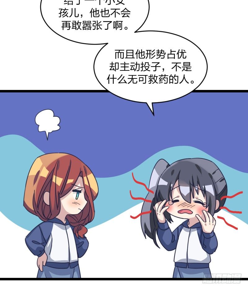 她要怎么过我的三子关-第74话