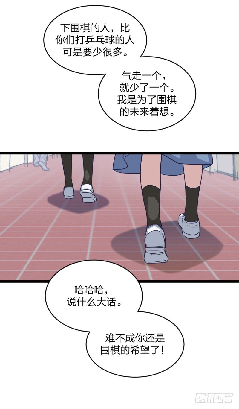 她要怎么过我的三子关-第74话
