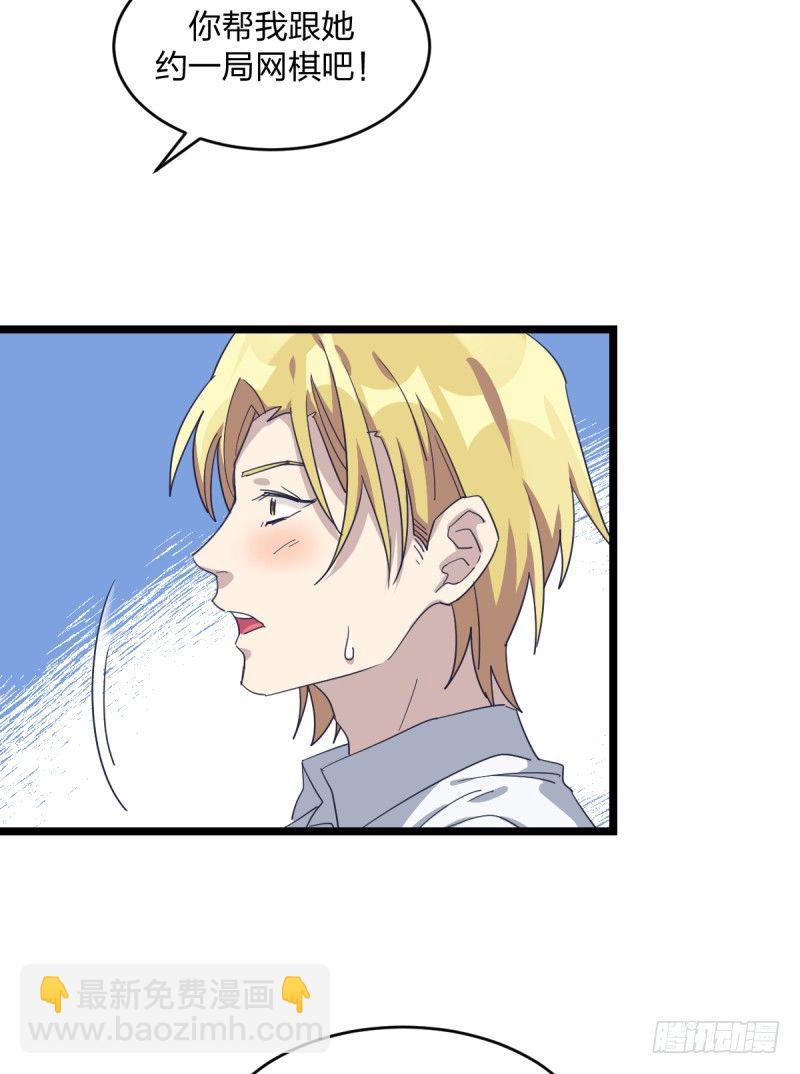 她要怎么过我的三子关-第74话