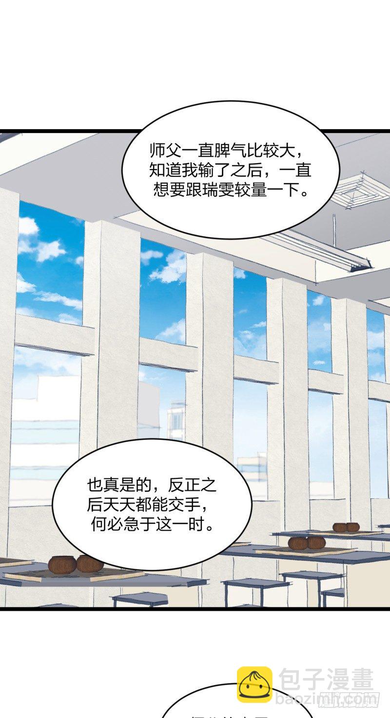那可由不得你了(1/2)-第76话