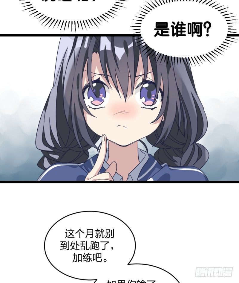 那可由不得你了(1/2)-第76话