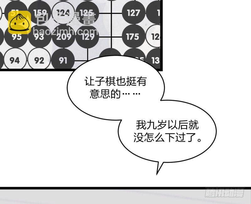 那可由不得你了(1/2)-第76话
