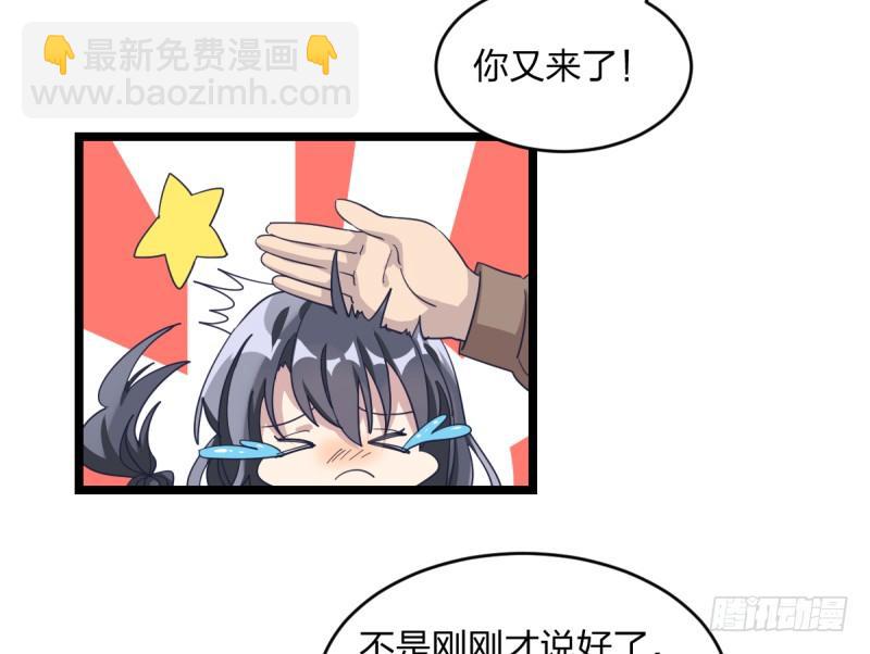 那可由不得你了(1/2)-第76话