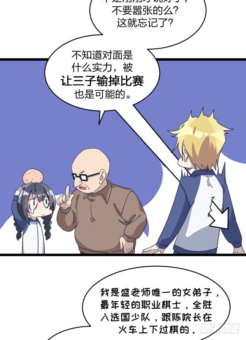 那可由不得你了(1/2)-第76话