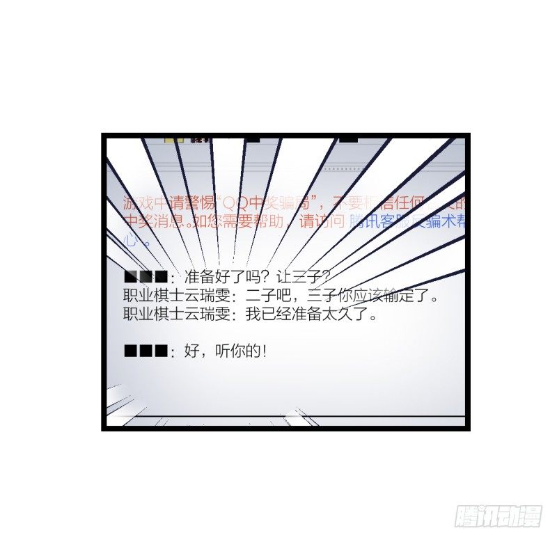 你看谁像锉刀-第78话