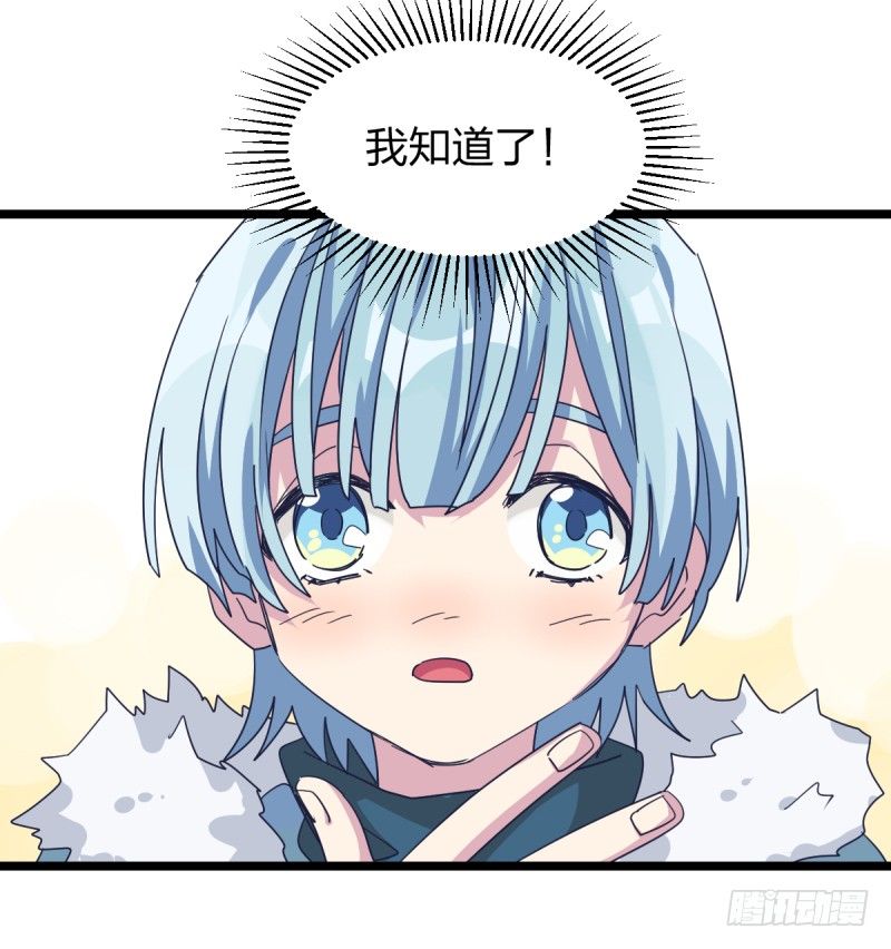 你看谁像锉刀-第78话
