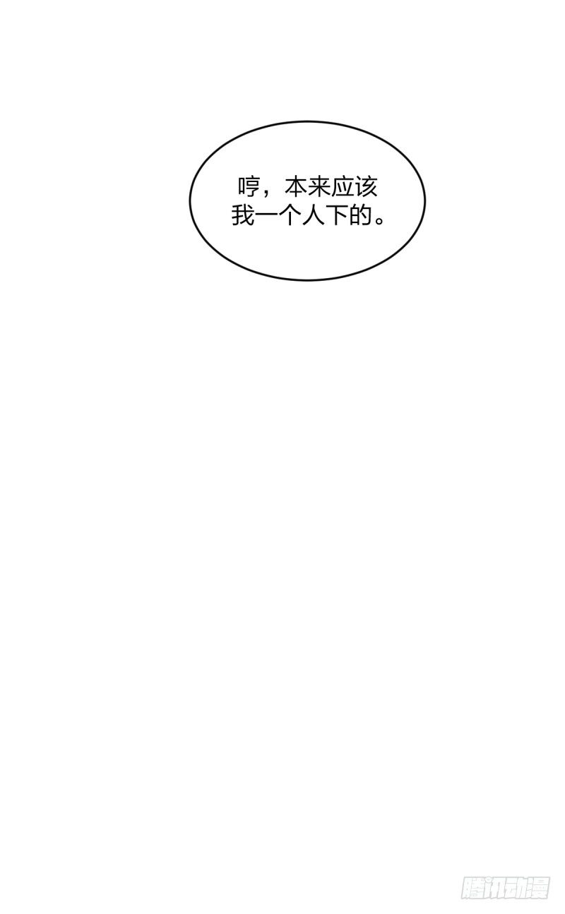 你看谁像锉刀-第78话