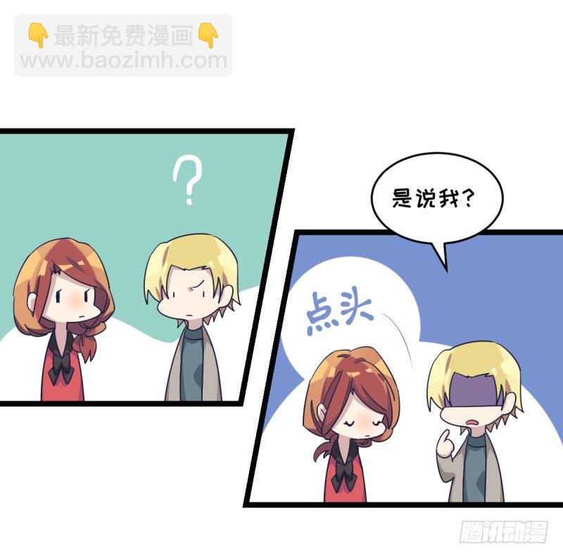 你看谁像锉刀-第78话