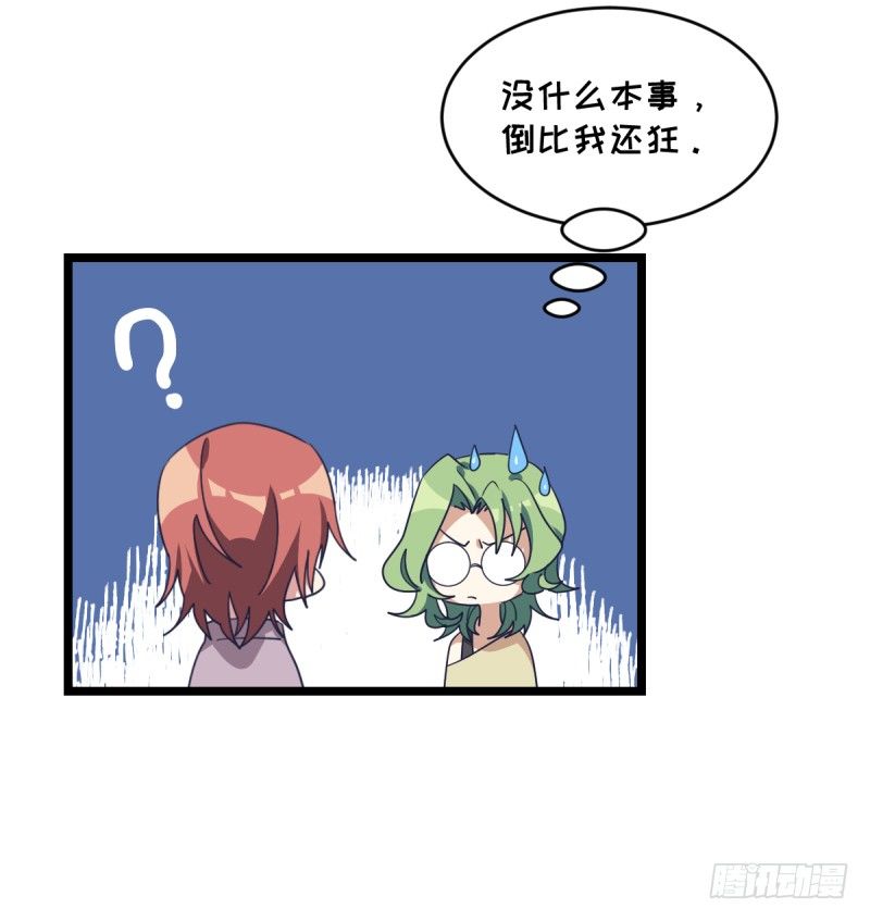 棋院真是个好地方-第80话