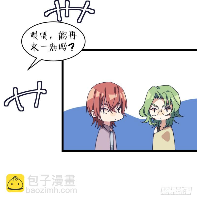 棋院真是个好地方-第80话