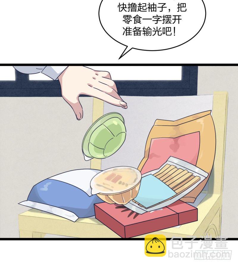 棋院真是个好地方-第80话